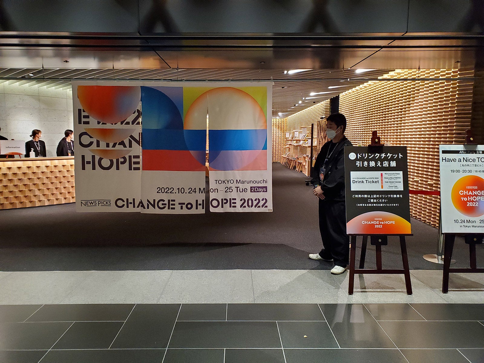 Marunouchi Happ. STORE